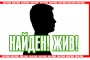 В Минске пропал 13-летний Кушнер Александр - найден,жив!