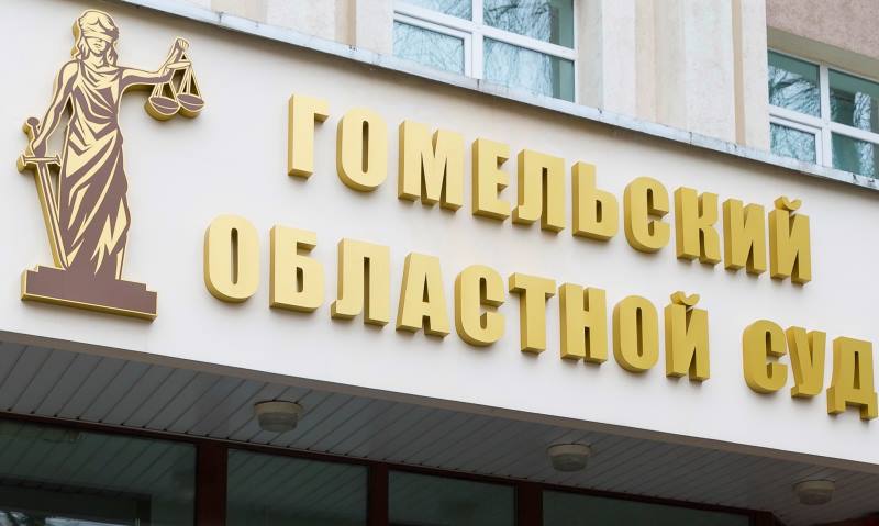 За вымогательство житель Речицкого района приговорен к 4 годам лишения свободы