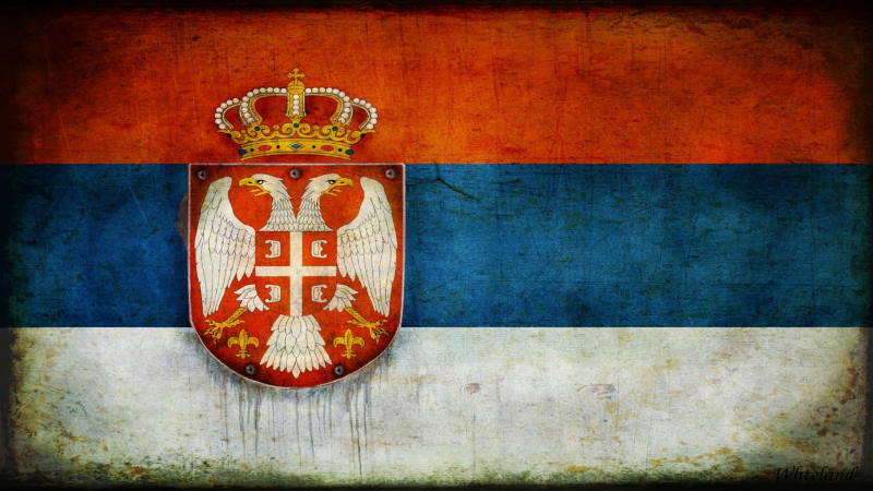 Сербия